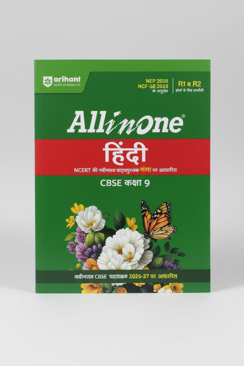 Std.9th Hindi All in One NCERT Based Digest
