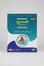 Std.9th Navneet Gujarati Second Language