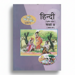 Textbook Of Hindi For Class 8th