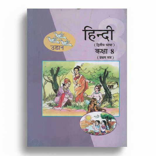 Textbook Of Hindi For Class 8th